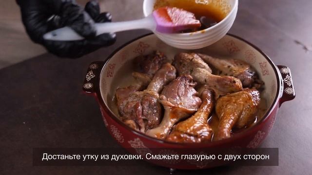 Утиные ножки в апельсиновой глазури с картофелем и брусничным соусом смотреть онлайн