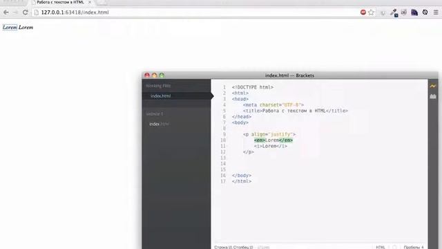 Курс по HTML5 и CSS3 Работа с текстом HTML часть 2 смотреть онлайн