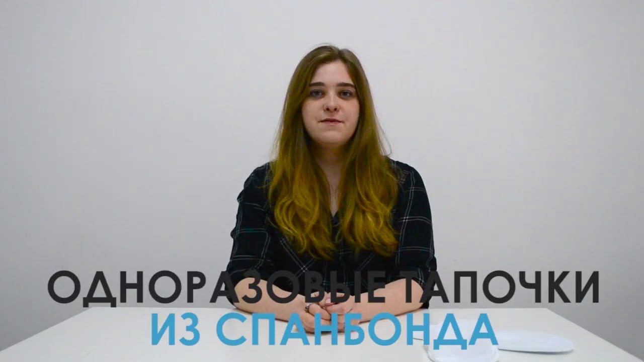 Одноразовые тапочки оптом для гостиниц смотреть онлайн