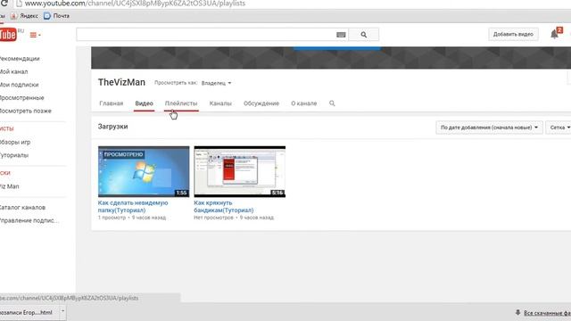 Как удалить видео с YouTube(Туториал)