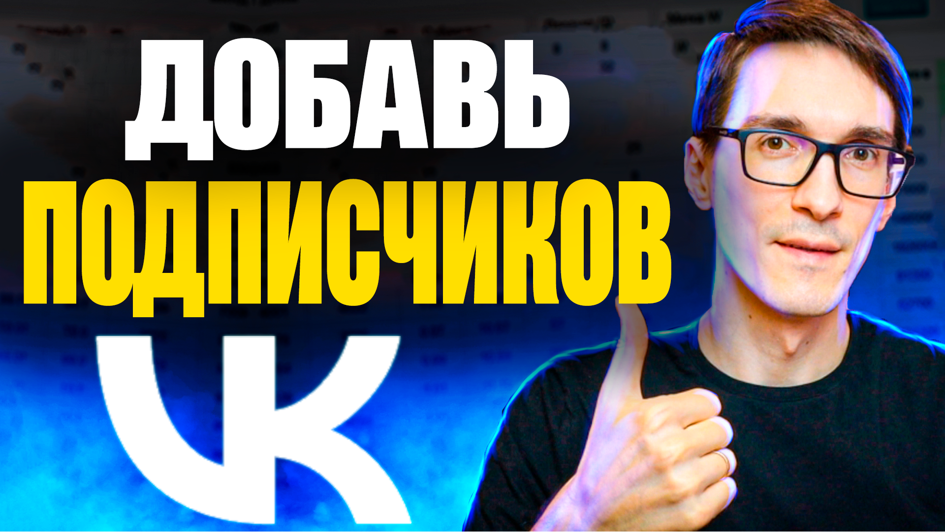 Продвижение сообщества Вконтакте: Постинг и Приложения
