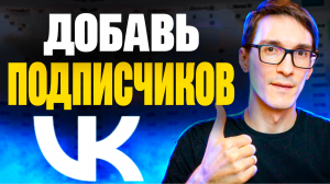 Продвижение сообщества Вконтакте: Постинг и Приложения