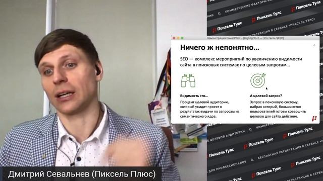 ? ЧТО ТАКОЕ SEO (СЕО)? ОПТИМИЗАЦИЯ САЙТА ПОД ПОИСКОВЫЕ СИСТЕМЫ