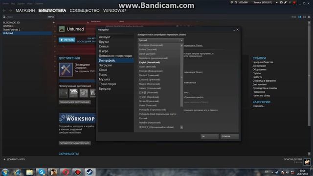 Как поменять язык в steam аккаунте смотреть онлайн