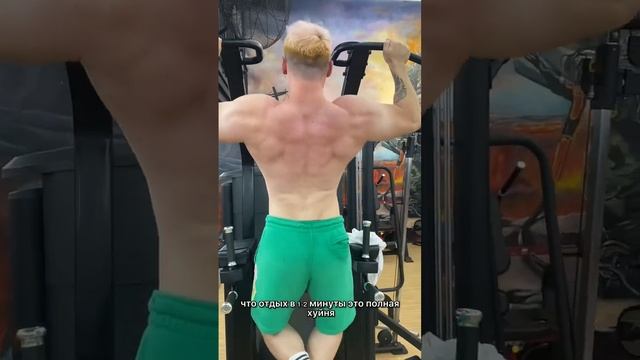 Сколько отдыхать между подходами?! #фитнес #сушка #спорт #пресс #масса #тренировки #стероиды смотреть онлайн