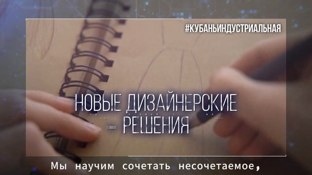 1 Кубань индустриальная 3