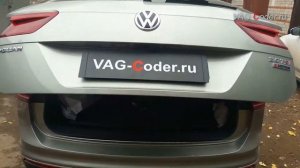 Пример работы функции "Easy Open" от VAG Coder ru - открытия крышки багажника ногой