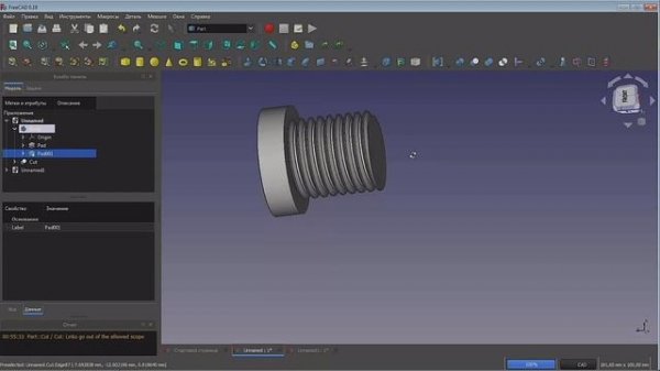 Резьба. Резьбовое соединение. 3Д моделирование в FreeCAD