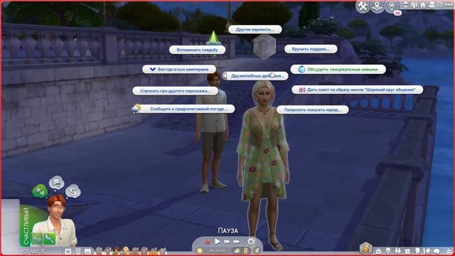 Компактная Династия Кубик |The Sims 4| #129 Город любви смотреть онлайн