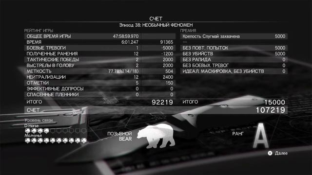 MGS 5 THE PHANTOM PAIN - часть XLVIII ищем фотопленку смотреть онлайн