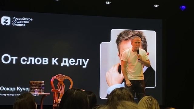 Встреча в Оскаром Кучера? | АКТЕРАМ И РЕЖИССЕРАМ полезно | Кинофестиваль «Умное кино»е смотреть онлайн