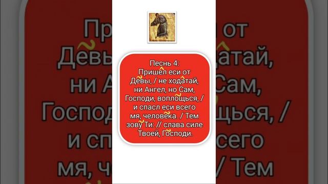 2 ирмосной глас смотреть онлайн