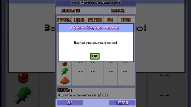 Прохождение игры Гангстер 2: Короли Л.А. - Миссия 5 (Найти Товар) смотреть онлайн