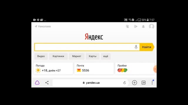 Как очистить ИСТОРИЮ ПОИСКА в Яндексе с ПК или на ТЕЛЕФОНЕ Андроид смотреть онлайн