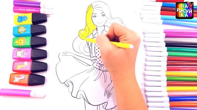 Барби раскраска. Barbie мультик-раскраска. Учим цвета разрисовывая яркие наряды смотреть онлайн