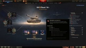 ШКОДА Т 56 Полевая Модернизация + Оборудование на SKODA T 56!