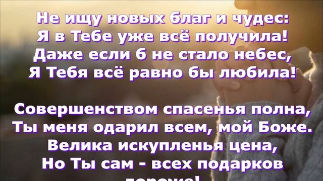 Песню на стихотворение Светланы Тимохиной "Ты - любовь моя!" исполнила Валентина Раду смотреть онлайн