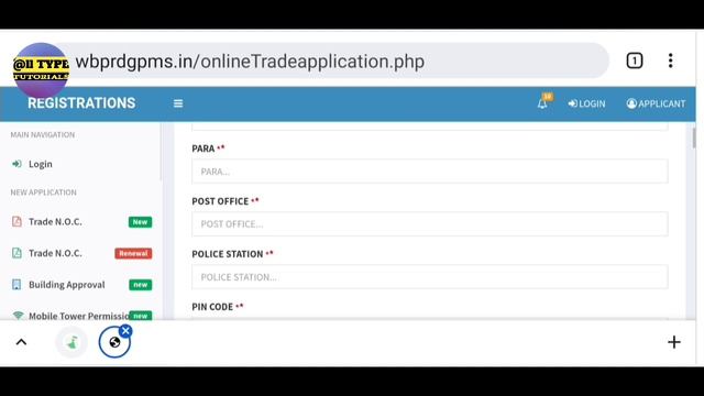 ট্রেড লাইসেন্সের অনলাইন আবেদন পদ্ধতি । How To Apply For A Trade Licence Online In West Bengal смотреть онлайн