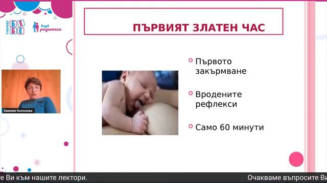 Първите минути и дни на бебето. Стволови клетки. смотреть онлайн