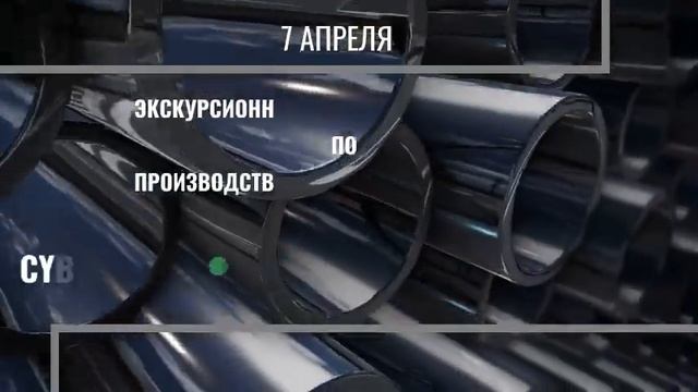 Нержавеющая сталь и российский рынок 2023 смотреть онлайн