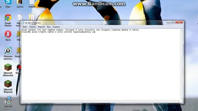 Раскрываем Скрытые Файлы смотреть онлайн