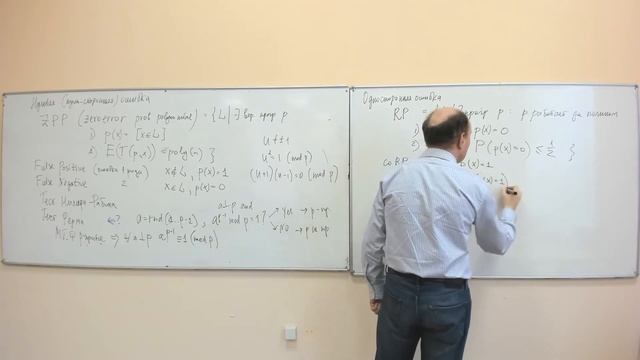 Теория сложности - вероятностные вычисления, ZPP, RP, coRP, BPP, прокачка, схемная сложность BPP смотреть онлайн