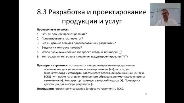 7 и 8 раздел смотреть онлайн