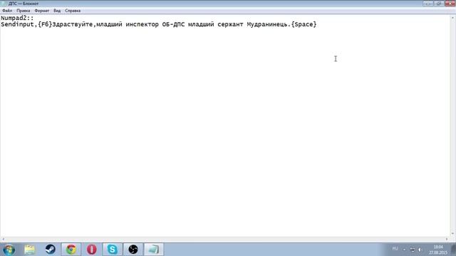 Видео урок : "Написание AutoHotkey Script для игры GTA San Andreas Samp или же СRMP" смотреть онлайн
