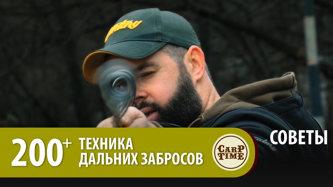 СПОРТИВНЫЙ КАРПФИШИНГ? Тренировка и Техника ДАЛЬНЕГО ЗАБРОСА карповым удилищем! СОВЕТЫ