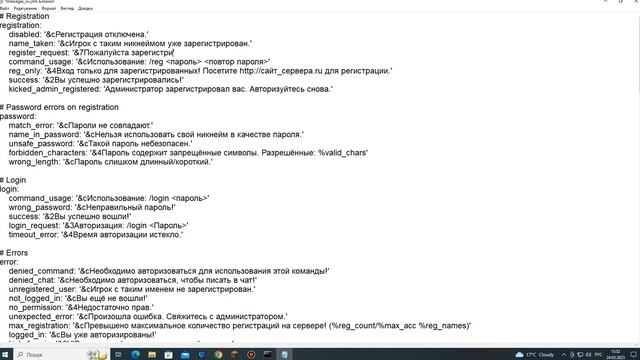 Как сделать авторизацию на сервере (AuthMe) смотреть онлайн