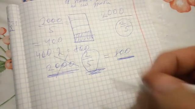 П. 18 Нахождение числа по его дроби - Математика 6 Виленкин смотреть онлайн