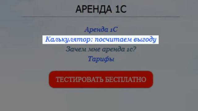 Видео гид по сайту www 24saas kz фирмы Облачные решения смотреть онлайн