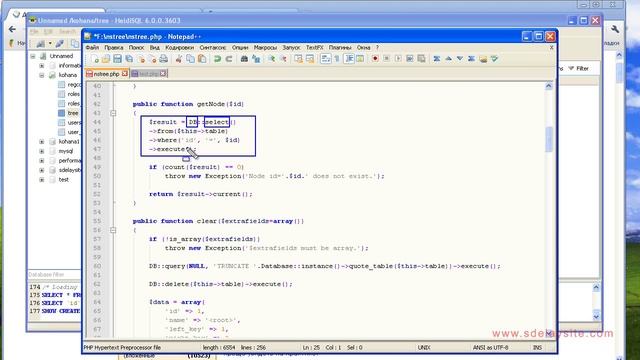 PHP видеоурок. Часть 16 смотреть онлайн