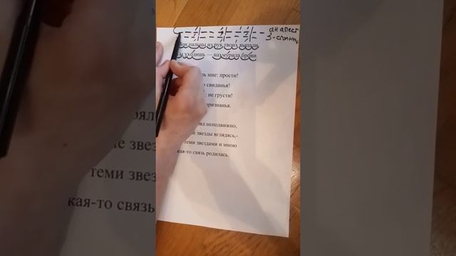 Видео 3. Трехсложные размеры стиха. смотреть онлайн