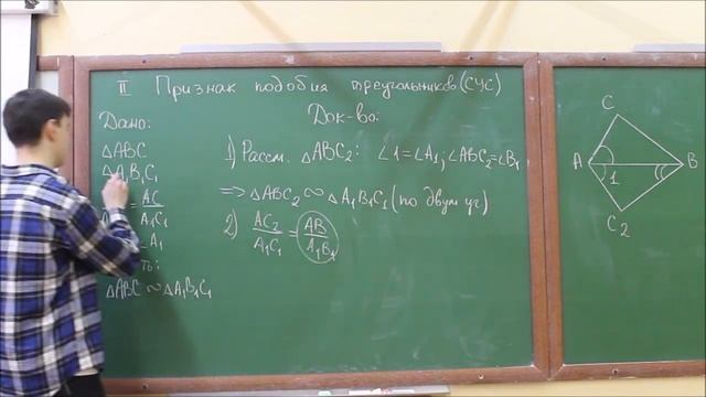 Второй признак подобия треугольников. Доказательство. 8 класс. смотреть онлайн