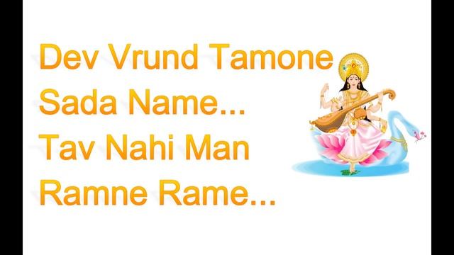 Maa Sarswati Maa Bhagvati (Hu karu vinanti maa apne) | Jain Lyrics Stavan | Jain Stavan смотреть онлайн