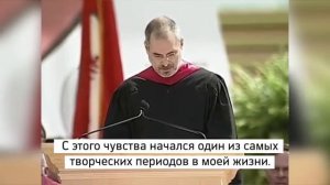 Стэнфордская речь Стива Джобса.  Профессиональный русский перевод.