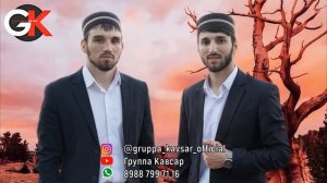 Красивый Мавлид 2019 на Аварском языке Группа Кавсар