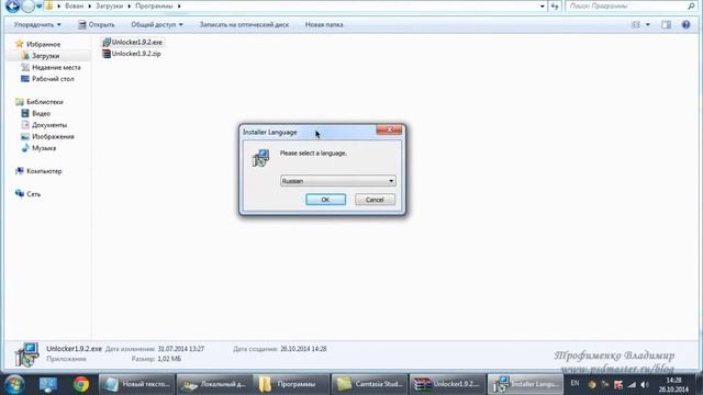 Как разблокировать файл в Windows (Программа Unlocker) смотреть онлайн
