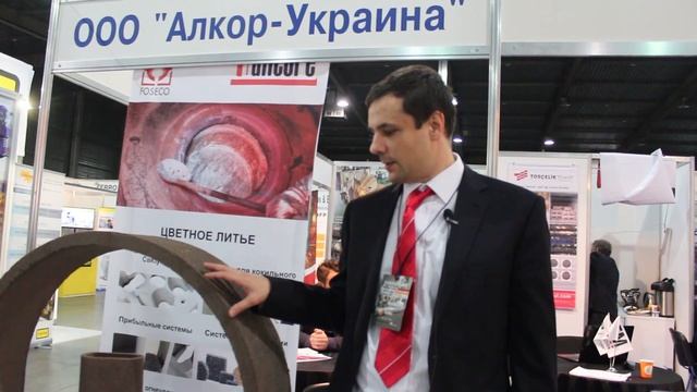 LTD "Allcore -Ukraine" - материалы высокого качества для литейного производства и металлургии. смотреть онлайн