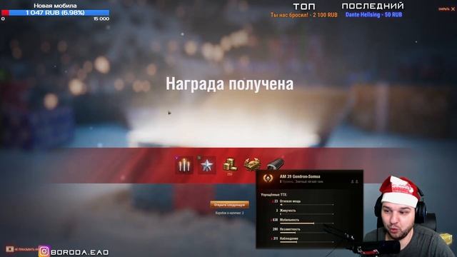 World of tanks - 10 НОВОГОДНИХ КОРОБОК! 1000Р. ЧТО ВЫПАЛО??? смотреть онлайн