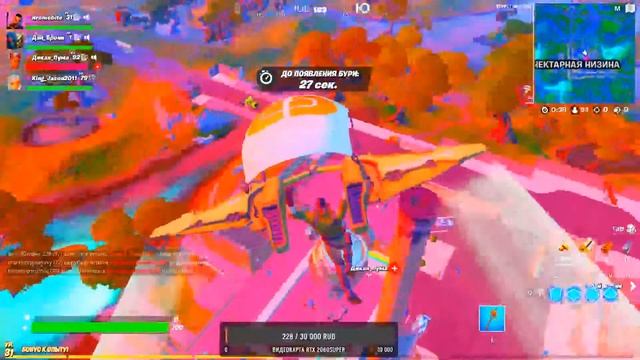 Fortnite!!!!! смотреть онлайн