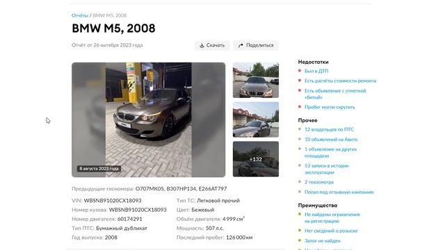 BMW M5 E60 Покупка давней мечты
