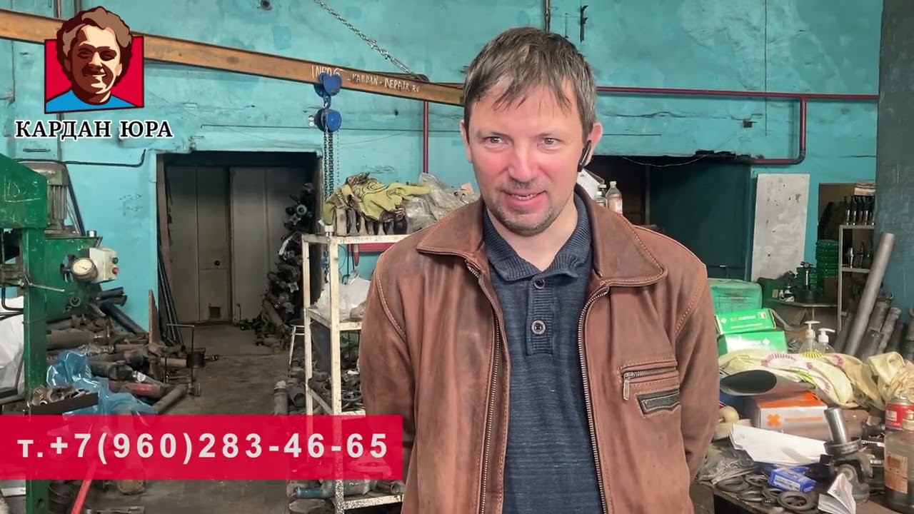 Отзыв кардан УАЗ | Кардан Ремонт Юра © смотреть онлайн