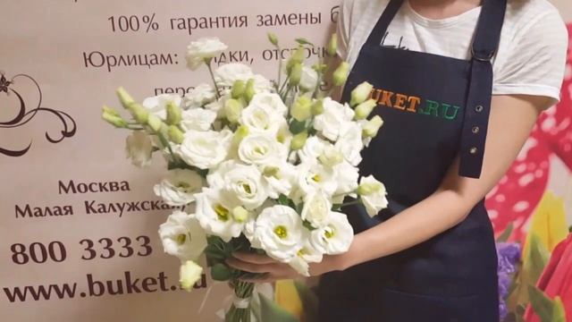 Букет из эустомы "Идиллия" смотреть онлайн