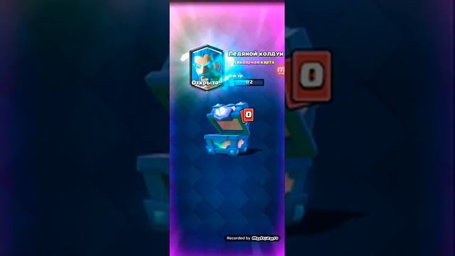 Моя первая лега в клеш рояль !!! смотреть онлайн