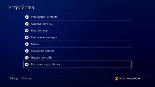 КАК ПРАВИЛЬНО НАСТРОИТЬ PS4 смотреть онлайн