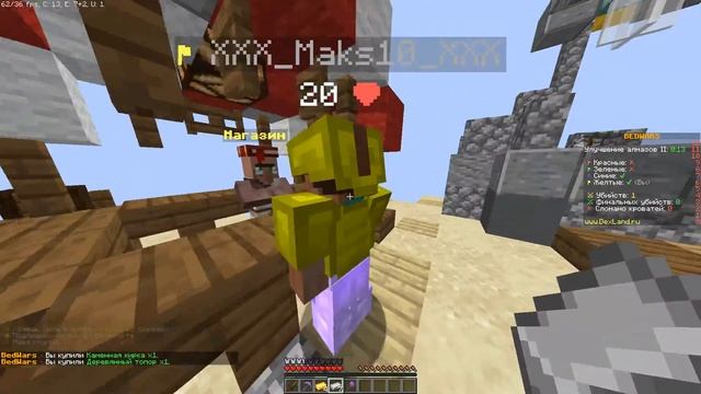 майнкрафт bedwars с другом .командная работа смотреть онлайн