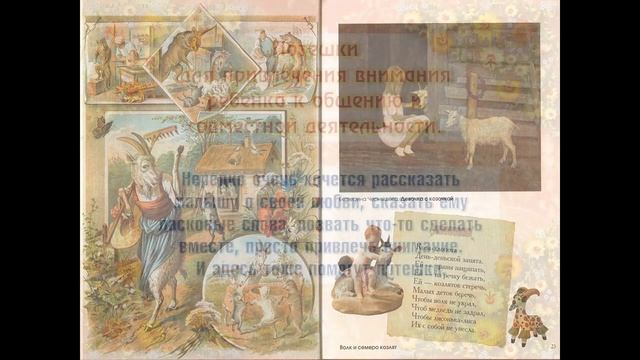 Виртуальная выставка "Знакомство с фольклором" 6+ смотреть онлайн