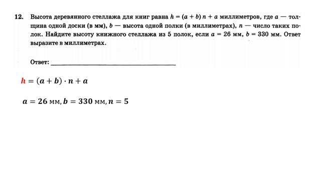 ОГЭ. Математика. Задание 12. Работа с формулами. Тип 1 смотреть онлайн